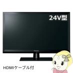 液晶テレビ＋HDMIケーブル1.5ｍセッ�