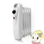 テクノス ミニオイルヒーター TOH-363 ホワイト 5枚フィン 温度調節機能 転倒OFFスイッチ 静音 寝室 小型 コンパクト