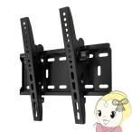 [予約 ９月中旬以降]【メーカー直送】テレビ 壁掛け 金具 TVセッター チルト FT100 S/Mサイズ 26〜55インチ対応 耐荷重75kg ブラック スタープラチナ