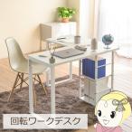 l字型デスク コーナーデスク 小さめ