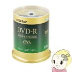 Victor JVC Kenwood видео для 4.7GB 16 скоростей один раз видеозапись для DVD-R 100 листов упаковка 120 минут ось кейс VHR12J100SJ5