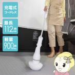 ベルソス 充電式  バスポリッシャー コードレス 電動ブラシ お風呂 浴室 壁 掃除 クリーナー ブラシ 軽量 VS-H012