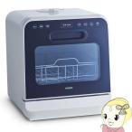 【工事不要】 VS-H021 VERSOS ベルソス コンパクト 食器洗い乾燥機 〜3人用 ホワイト