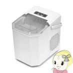 製氷機 家庭用 小型 高速製氷機 ベルソス VERSOS ホワイト VS-HI04BE-WH