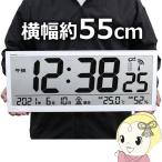 掛け時計 電波 温度 湿度 置き時計 兼用 大型 ノア精密 MAG グランタイム W-780WH-Z