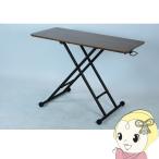 sunneed WNT昇降テーブル 115cm幅 ウォールナット色 WNT115