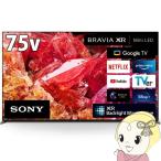 4K液晶テレビ ソニー SONY 75V型 XRJ-75X95K BRAVIA XR（ブラビア エックスアール） X95Kシリーズ 75インチ Mini LED＋量子ドット