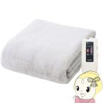電気毛布 掛け敷き兼用 電気ブランケット 188×130cm ユアサプライムス ホワイト YCB-PF60E-W
