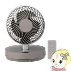 扇風機 YUASA PRIMUS ユアサプライムス DCモーター搭載 伸縮サーキュレーター グレージュ YCL-D183HFR-DC