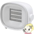 セラミックヒーター ユアサプライムス 小型 軽量 コンパクト 400W 600W 強弱2段階切替え 電気ファンヒーター ホワイト YGT-S640F-W