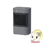 脱衣所セラミックヒーター 人感センサー付 コンパクト ユアサプライムス 640W/400W 強弱切替 グレー YKT-S640GM-H 自動オフタイマー