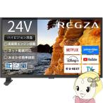 テレビ TVS REGZA 24インチ レグザ YouTub