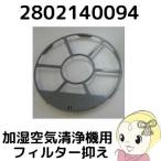 【純正品】 SHARP シャープ 加湿 空気