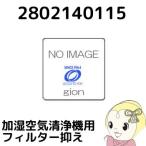 【純正品】 SHARP シャープ 加湿 空気