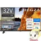 ショッピングREGZA テレビ TVS REGZA 32インチ レグザ YouTube・Bluetooth対応 フルハイビジョン液晶テレビ 32V型 32V35S/srm
