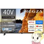 ショッピングREGZA テレビ TVS REGZA 40インチ レグザ YouTube・Bluetooth対応 フルハイビジョン液晶テレビ 40V型 40V35S/srm