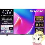 テレビ 43型 液晶テレビ ハイセンス 43インチ TV 43C55R C55Rシリーズ 43V型 地上・BS・110度CSデジタル 4Kチューナー内蔵 Hisense 新生活/srm