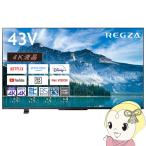 テレビ 東芝 43型 43インチ REGZA 4K液晶テレビ レグザ M550Mシリーズ スマートテレビ レグザエンジンZR 43M550M/srm