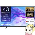 テレビ ハイセンス 液晶テレビ 43U7N 