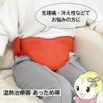  температура . терапевтическое устройство был . obi черный sio красный массажер . шт охлаждение . менструальная боль .. засвидетельствование завершено медицинская помощь оборудование 68639/srm