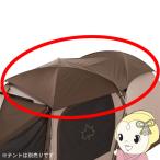 ソーラートップシート Tradcanvas  PANELドゥーブルXL用  アウトドア キャンプ LOGOS  ロゴス/srm