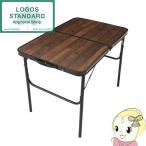 ショッピングロゴス 【ロゴス 正規販売店】LOGOS ロゴス アウトドア 折りたたみ コンパクト Tracksleeper テーブル 9060 73188042 BBQ レジャー/srm