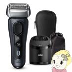 シェーバー ブラウン シリーズ8 充電式 3枚刃 8463CC-V/srm