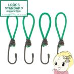 ガイラインアダプター 4pcs テント張陽 強力ゴム使用  ロゴス LOGOS  84802000