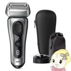 ブラウン BRAUN メンズ用電動シェーバー シリーズ8 マットシルバー 充電式 3枚刃 メンズシェーバー お風呂剃り対応 8517S-V/srm