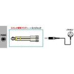 JVC Kenwood конверсионный адаптор стерео стандарт штекер = Mini Jack AP-105A