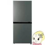 [予約 約1週間以降]冷蔵庫 AQUA アクア 右開き 170L 2ドア ダークシルバー AQR-17R-DS/srm