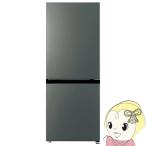 冷蔵庫 【標準設置無料】 AQUA アクア 右開き 201L 2ドア ダークシルバー AQR-20R-DS　ぎおん