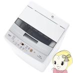 洗濯機 【京都は標準設置込み】全自動洗濯機 AQUA アクア 洗濯・脱水 4.5kgホワイト 槽洗浄 ステンレス槽 AQW-S4P-W/srm