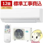 エアコン 【標準工事費込】 富士通ゼネラル ノクリア nocria Lシリーズ 2025年モデル 3.6kw 12畳用 単相100V AS-L365S-W/srm