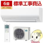 エアコン 【標準工事費込】 富士通ゼネラル ノクリア nocria Wシリーズ 2025年モデル 2.2kw 6畳用 単相100V AS-W225S-W/srm