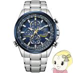 腕時計 PROMASTER プロマスター ブルーエンジェルスモデル エコ・ドライブ スカイシリーズ AT8020-54L メンズ シチズン Citizen/srm