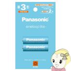 ショッピングエネループ パナソニック Panasonic 充電池 エネループライト eneloop lite 単3形 2本パック（お手軽モデル） BK-3LCD/2H