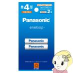 Panasonic パナソニック eneloop エネループ 単4形 2本パック BK-4MCDK2H