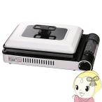 イワタニ 焼き上手さん ホットプレート　岩谷 カセットガス カセットコンロ CB-GHP-A/srm