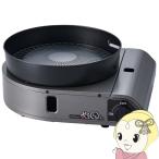 イワタニ カセットガススモークレス焼肉グリル やきまるスリム ホームメイドシリーズ CB-SLG-3 /srm