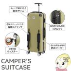 スーツケース かばん リュック DOD CAMPER’S SUITCASE キャンパーノ・コロコーロ 約58L CC1-514 テーブル アウトドア キャンプ/srm