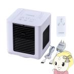 冷風扇 Shop Japan ショップジャパン ここひえ R7 ホワイト CCH7WHWS/srm