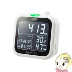 サンワサプライ NDIRセンサー搭載 CO2 二酸化炭素 温度計 湿度計 測定器 卓上タイプ CHE-C1/srm