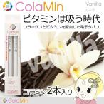 CL-ST500-W ColaMin[コラミン] 電子タバコ（バニラ）2本入 コラーゲン・ビタミン配合 ホワイト