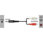 JVC Kenwood аудио код вилка сетевого шнура для Mini штекер - вилка сетевого шнура ×2 1.5m CN-136A
