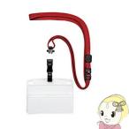Yahoo! Yahoo!ショッピング(ヤフー ショッピング)オープン　NL-5P-RD　吊り下げ名札 リバーシブルスタイル　レッド