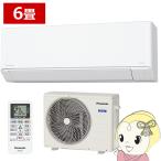 エアコン 6畳 パナソニック ルームエアコン Fシリーズ CS-225DFL-W 2.2kw クリスタルホワイト エオリア/srm