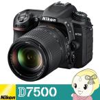 ニコン デジタル一眼レフカメラ D750