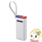 エレコム ELECOM リン酸鉄 モバイルバッテリー 30000mAh 大容量 USB PD 最大45W 防水 防塵 IP44 DE-C41-30000LGY ライトグレー/srm