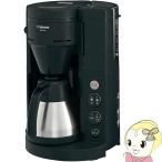 コーヒーメーカー 象印 全自動 珈琲通 EC-RT40-BA ステンレス製 サーバー 1から4杯 ZOJIRUSHI ブラック/srm